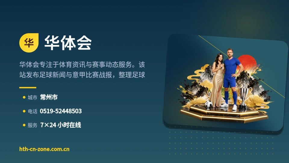 发现华体会