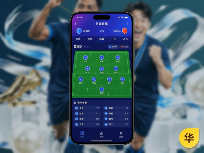 下载华体会 APP，观赛更加省心